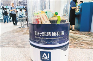 無人貨架國內(nèi)爆紅 能成為投資新風口嗎？