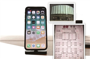 囤積iPhoneX “黃?！辟r到“懷疑人生”？
