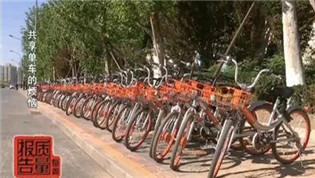 余額不退、押金不退還 共享單車(chē)怎么了？