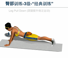 動(dòng)作4：平直后踢腿