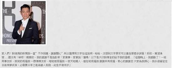 劉德華發(fā)文似否認(rèn)朱麗倩懷二胎 劉德華發(fā)文似否認(rèn)朱麗倩懷二胎