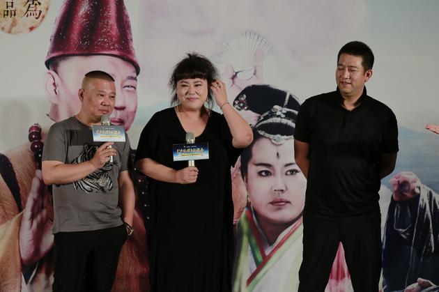 郭德綱、李菁菁、導(dǎo)演李大為