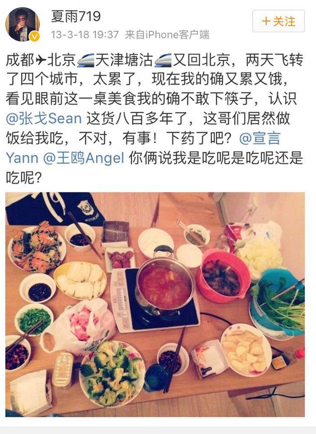 該男星與王鷗、張戈關(guān)系親密