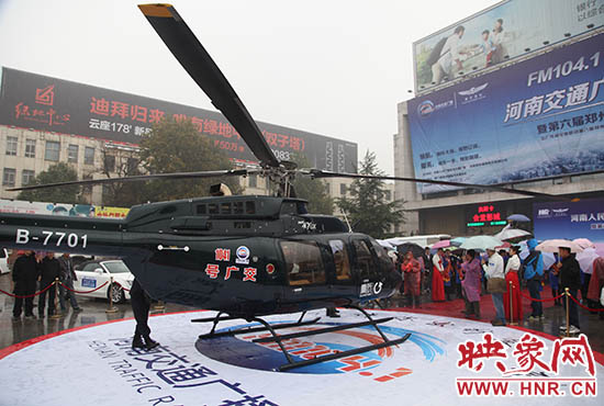 “交廣號(hào)”直升機(jī) “交廣號(hào)”直升機(jī)