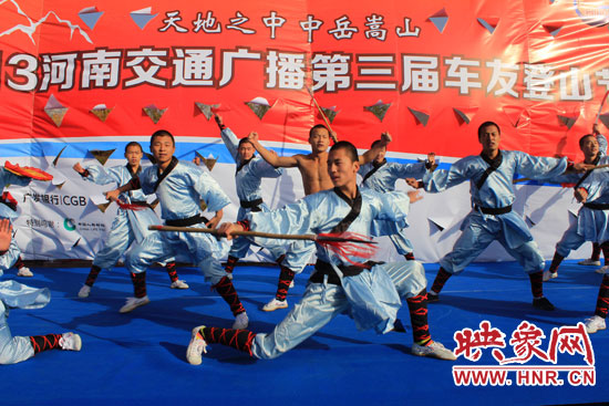 登山節(jié)啟動(dòng)儀式現(xiàn)場(chǎng)精彩的武術(shù)節(jié)目表演