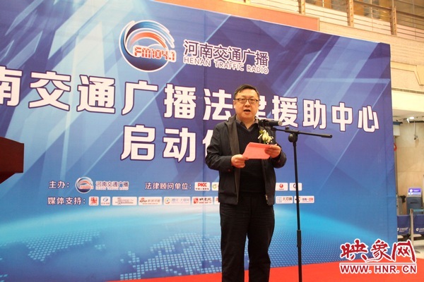 河南人民廣播電臺(tái)總編輯張大寶現(xiàn)場(chǎng)致辭 河南人民廣播電臺(tái)總編輯張大寶現(xiàn)場(chǎng)致辭