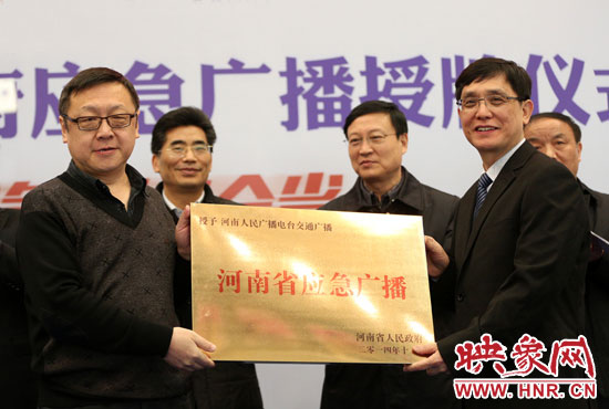 河南人民廣播電臺(tái)總編輯張大寶、河南人民廣播電臺(tái)交通廣播總監(jiān)楊樹(shù)峰接牌《河南省應(yīng)急廣播》。