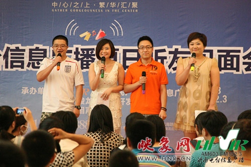 現(xiàn)場主持：小田、丁丁、一帆、劉菲