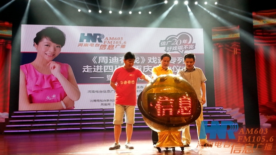 李樹建、李金鋒、崔杰一起啟動LED球