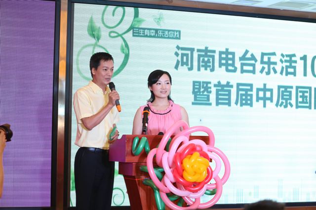 主持人開場(chǎng)