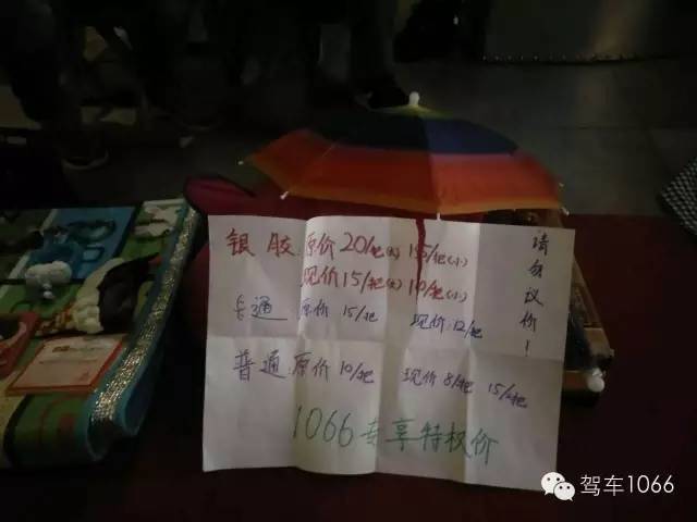 跳蚤集市都有1066專享啦！你最有才，哈哈~