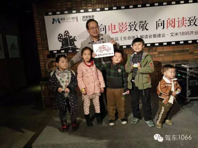 1066總監(jiān)付天，為獲獎(jiǎng)小朋友頒獎(jiǎng)合影