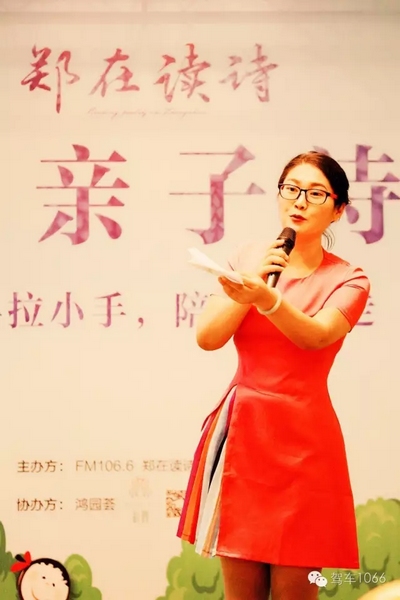 詩(shī)會(huì)主持人由中原影視城副總、《二姐駕到》當(dāng)家二姐梁玉巧擔(dān)綱主持。