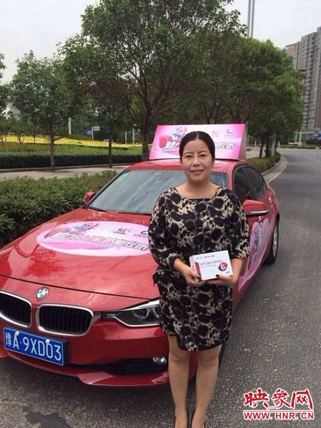 四號車的第一位幸運(yùn)聽眾