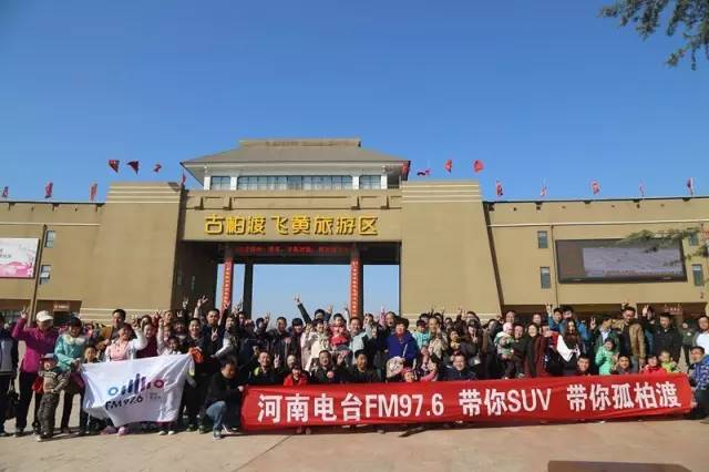 “娛樂976，娛樂車生活！耶！”魚油集結(jié)大合照