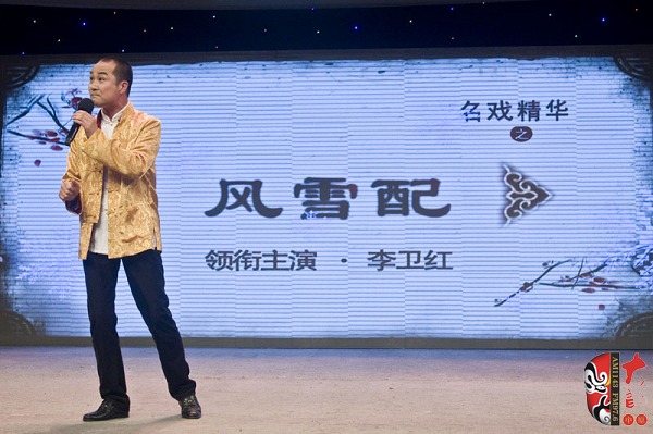 河南省曲劇團(tuán)副團(tuán)長(zhǎng)、國(guó)家一級(jí)演員、中國(guó)戲劇梅花獎(jiǎng)獲得者楊帥學(xué)助興演出