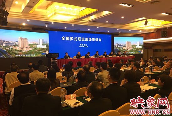 全國多式聯(lián)運(yùn)現(xiàn)場推進(jìn)會(huì)