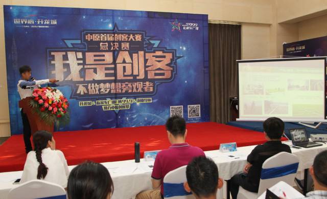 11名創(chuàng)客，11個(gè)夢(mèng)想，這是夢(mèng)想起航的地方，更是實(shí)現(xiàn)的地方。