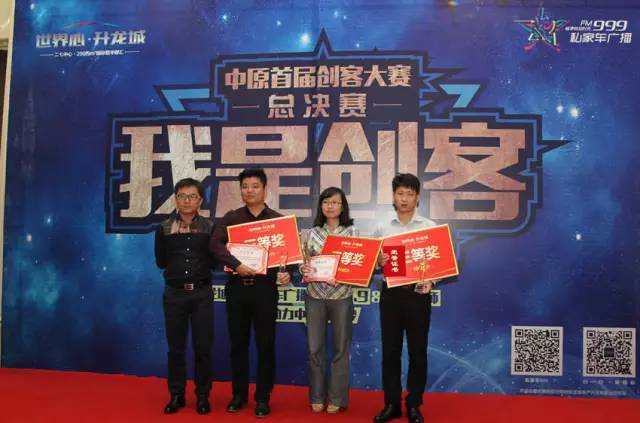 私家車999媒體運(yùn)營總監(jiān)朱磊，為三等獎(jiǎng)得主頒獎(jiǎng)~