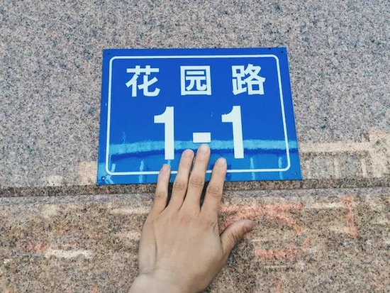一條道路的開(kāi)始，未來(lái)地鐵二號(hào)線將從這里起步。