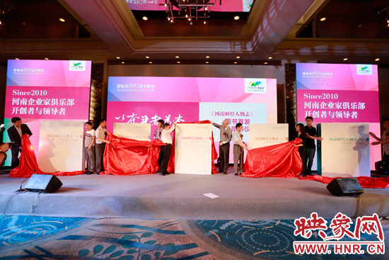 《河南財(cái)經(jīng)人物志》圖書發(fā)布。