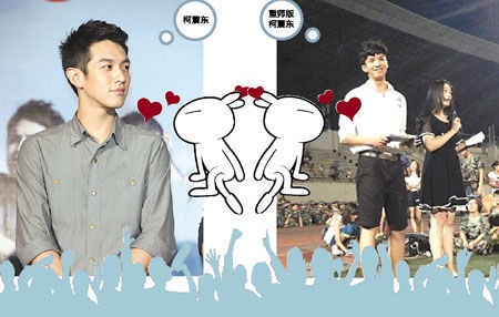 重師版柯震東，一天速成微博“男神”