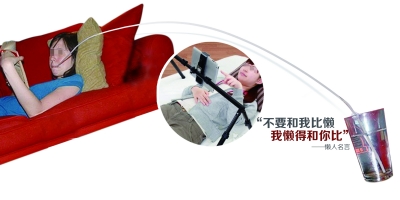 懶得拿水杯,用上超長(zhǎng)吸管。懶得舉電腦，支架來(lái)代勞