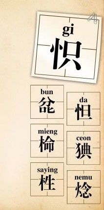 這些字你會讀嗎？