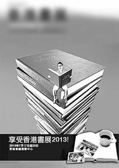 部分書(shū)籍一折就賣(mài) 更有商家百元一袋 百萬(wàn)“書(shū)蟲(chóng)”香港書(shū)展忙淘貨