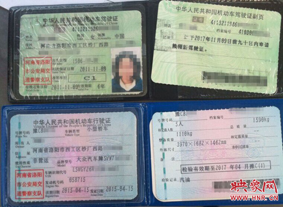 機(jī)動(dòng)車(chē)駕駛證