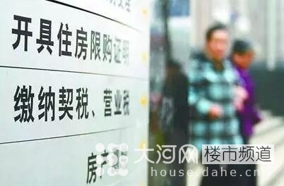 契稅、營業(yè)稅雙降 二套房和二手房為何獲重大利好！