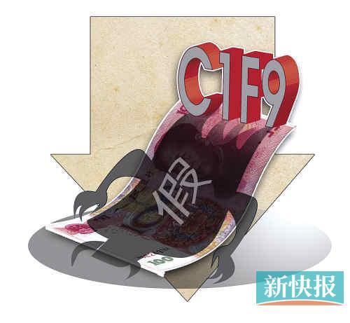 多地發(fā)現(xiàn)C1F9開頭百元假幣 能騙過部分驗鈔機