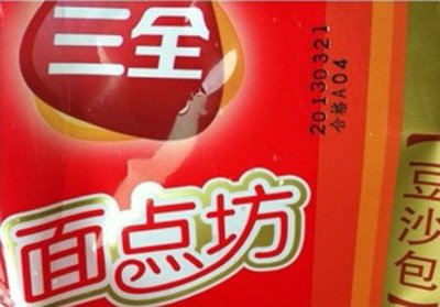 三全豆沙包出廠一個(gè)月發(fā)霉 回應(yīng)稱質(zhì)量沒(méi)問(wèn)題