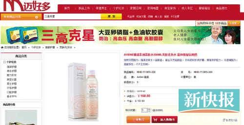 雅漾柔潤(rùn)柔膚水200ML在亞馬遜上售價(jià)135元，但在邁好多上市場(chǎng)價(jià)是270元，會(huì)員價(jià)也要168元。