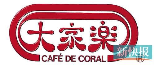 大家樂。資料圖