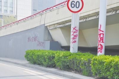 電線桿、立交橋等被噴涂，嚴(yán)重影響了市容。