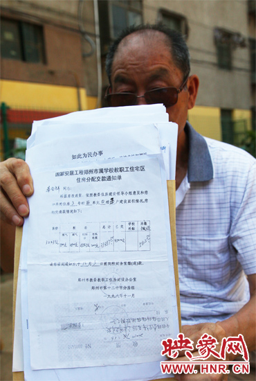 秦合祥向記者出示兩次交款通知單、收據(jù)復(fù)印件