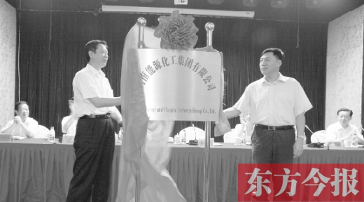 河南煤炭業(yè)“航母”重裝起航 河南煤炭業(yè)“航母”重裝起航