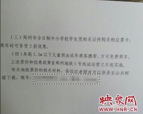 鄭州地鐵1號線票價公布:2元起步 5元封頂 鄭州地鐵1號線票價公布:2元起步 5元封頂