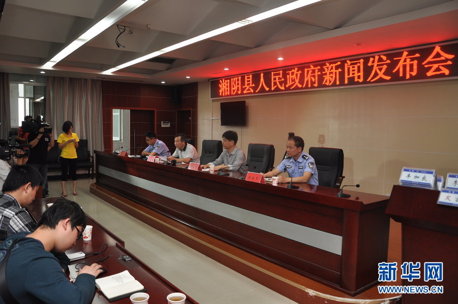 新聞發(fā)布會(huì) 新聞發(fā)布會(huì)