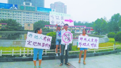 　大學(xué)生行為藝術(shù)：地鐵聽證會(huì)。