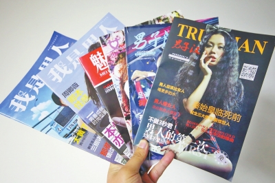 街面上常見(jiàn)的幾種低俗雜志類(lèi)醫(yī)療廣告