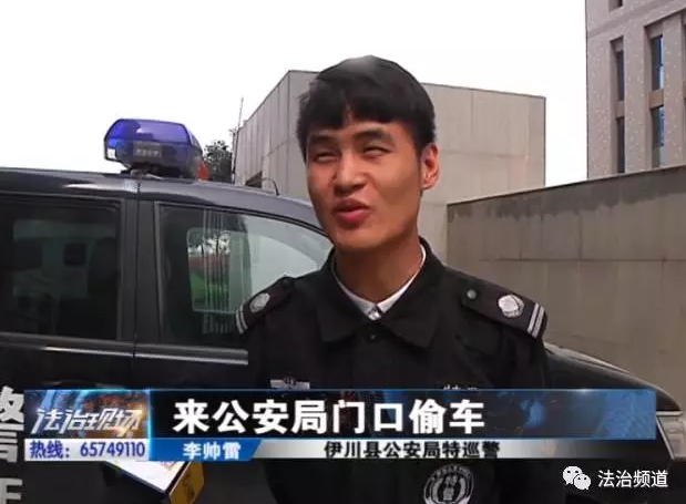 洛陽現(xiàn)“最?！毙≠\ 公安局門口偷“警車”