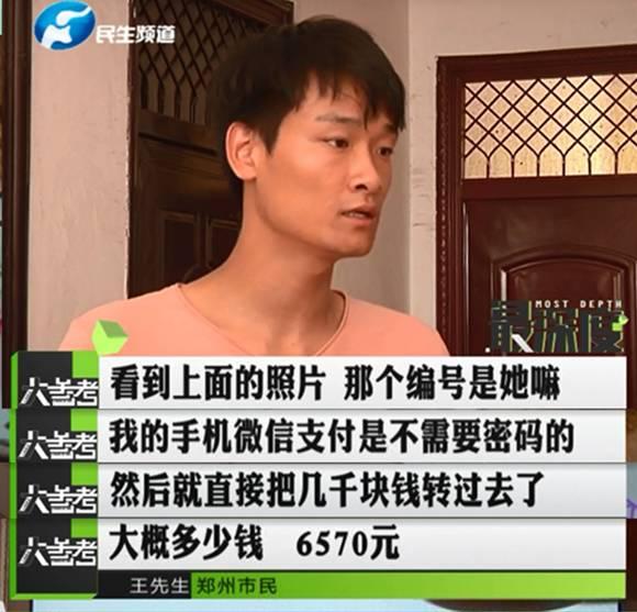 鄭州一男子幫忙給孩子投票 竟被扣了六千多元！