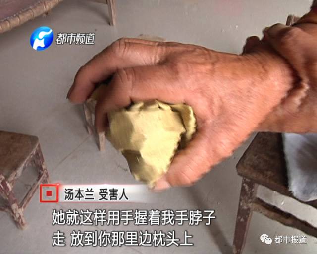 老太輕信騙子能驅(qū)邪 全部家當被騙險自殺