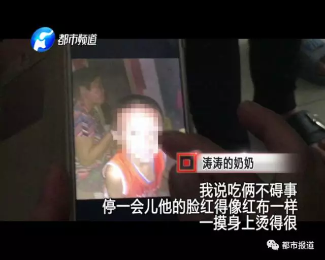 痛心！2歲男童誤食30多片止瀉藥 已送至醫(yī)院搶救