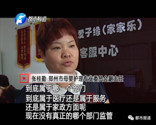 月子中心誰來監(jiān)管？記者調(diào)查發(fā)現(xiàn)行業(yè)規(guī)范缺失