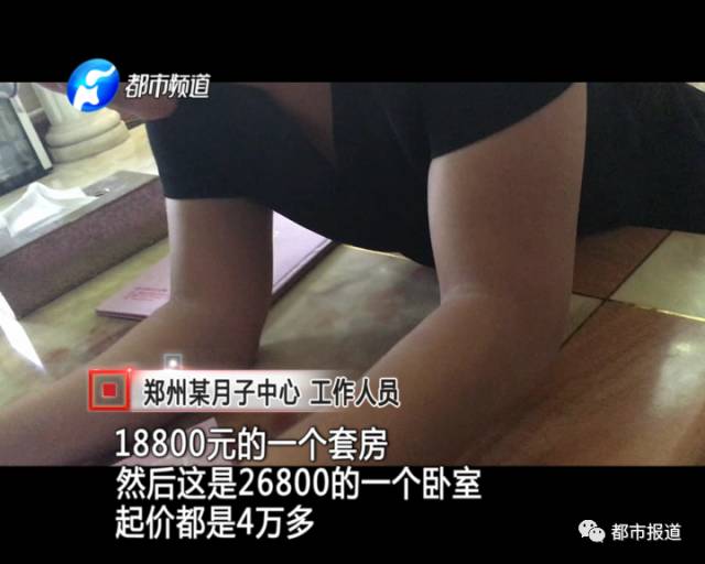 月子中心誰來監(jiān)管？記者調(diào)查發(fā)現(xiàn)行業(yè)規(guī)范缺失