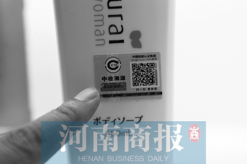 擔心“海淘”買到假貨？掃個碼就能全程“追查”