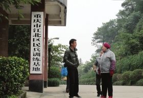 重慶鐵山坪森林公園山頂?shù)倪@處民兵訓(xùn)練基地，重慶打黑期間曾令很多犯罪嫌疑人膽寒。